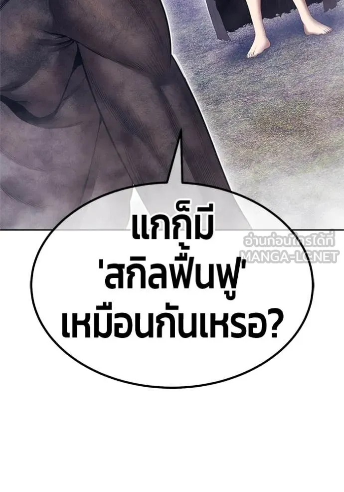 +99 Wooden Stick +99 ตอนที่ 165 229