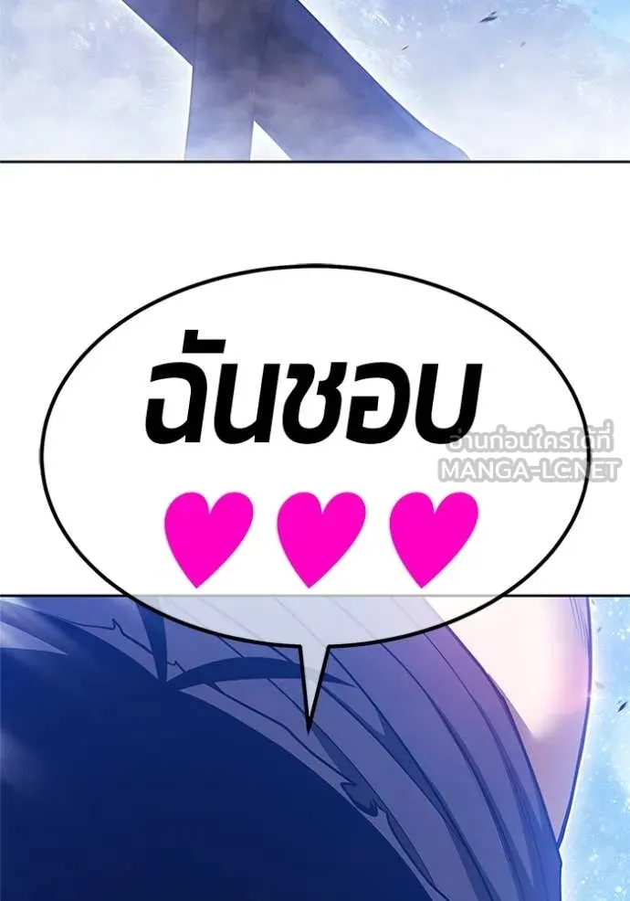 +99 Wooden Stick +99 ตอนที่ 165 235