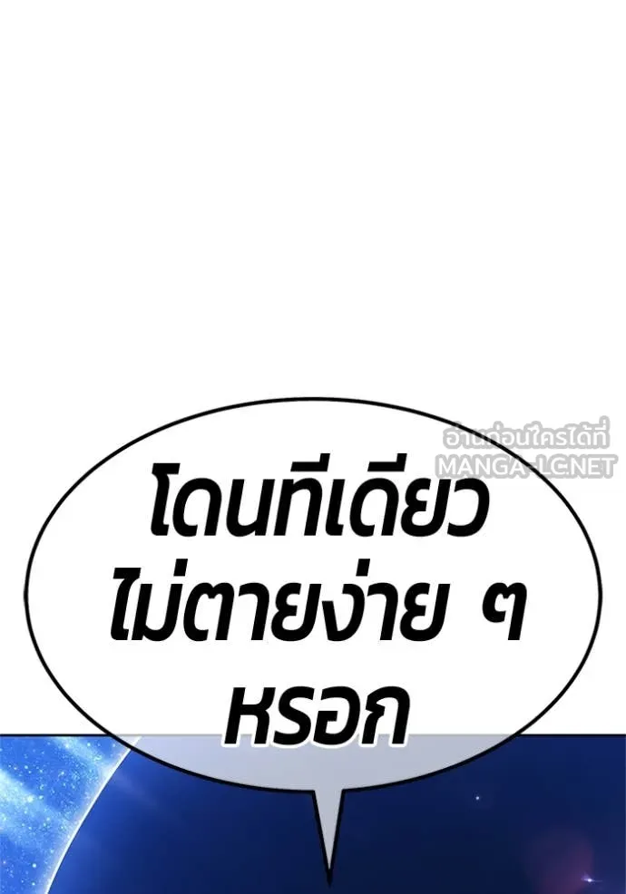 +99 Wooden Stick +99 ตอนที่ 165 250