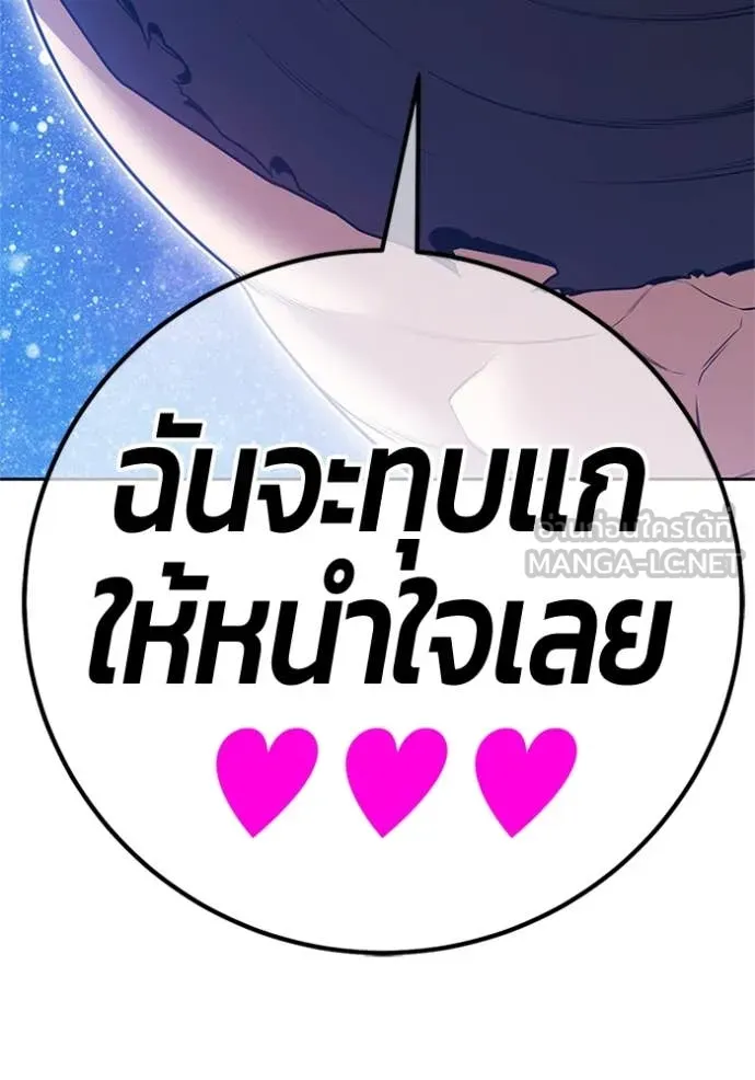 +99 Wooden Stick +99 ตอนที่ 165 252