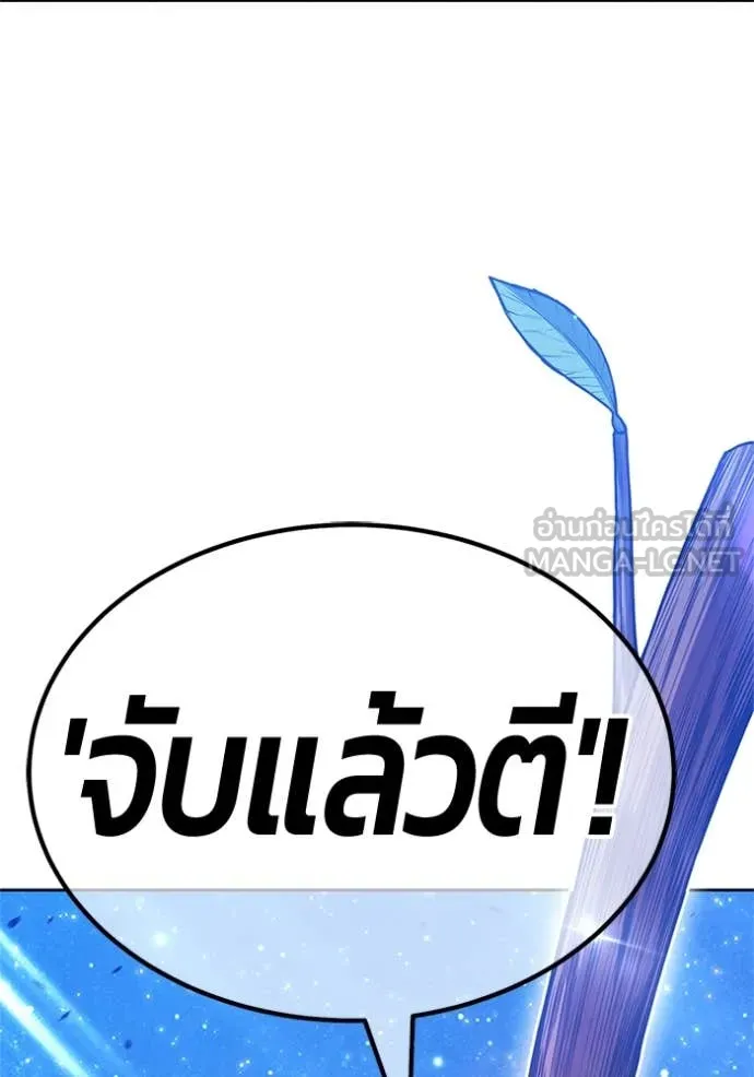+99 Wooden Stick +99 ตอนที่ 165 255