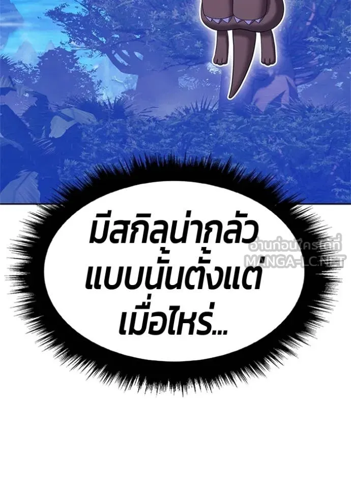 +99 Wooden Stick +99 ตอนที่ 165 268
