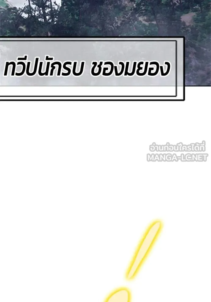 +99 Wooden Stick +99 ตอนที่ 165 272