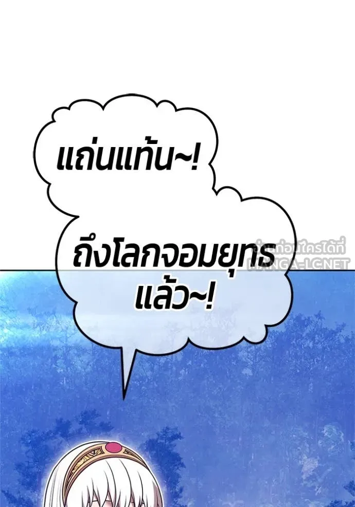 +99 Wooden Stick +99 ตอนที่ 165 276