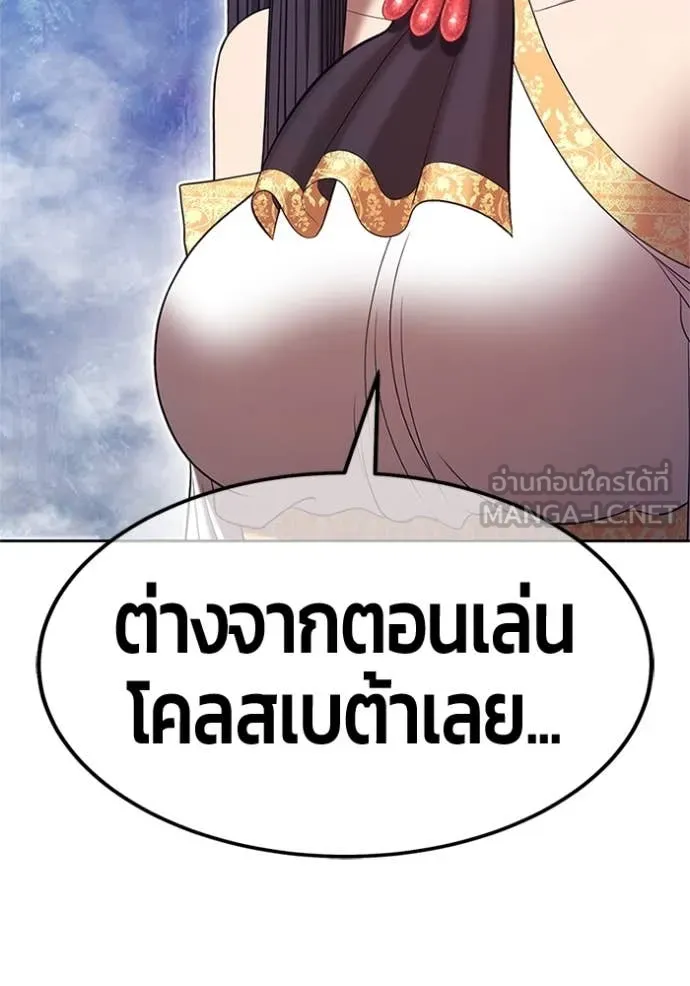 +99 Wooden Stick +99 ตอนที่ 165 280