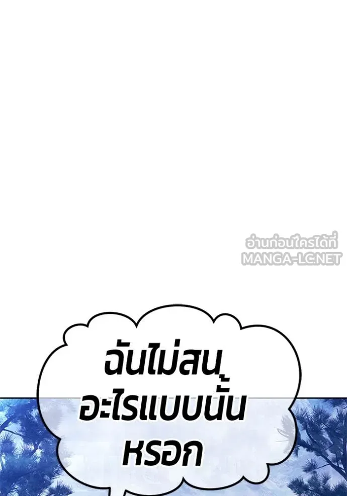 +99 Wooden Stick +99 ตอนที่ 165 281