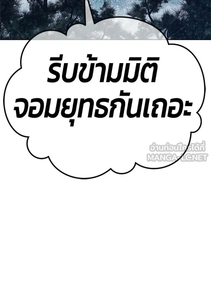 +99 Wooden Stick +99 ตอนที่ 165 283