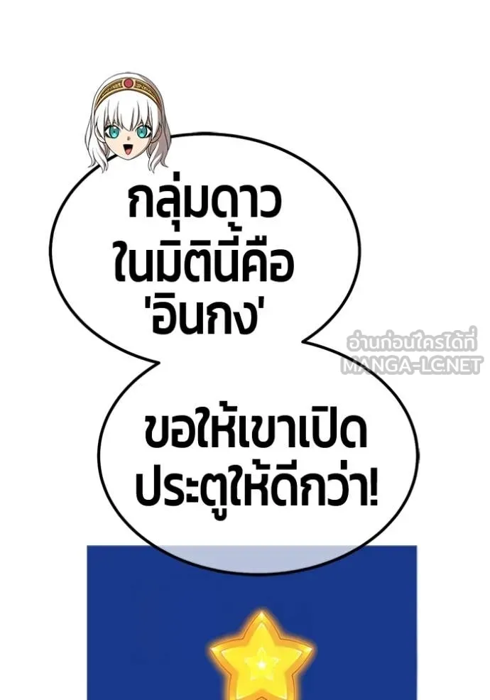 +99 Wooden Stick +99 ตอนที่ 165 284