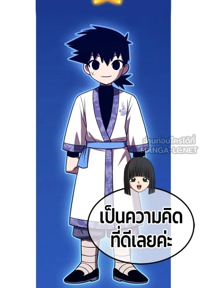 +99 Wooden Stick +99 ตอนที่ 165 285