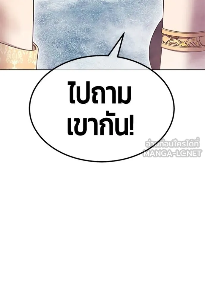 +99 Wooden Stick +99 ตอนที่ 165 288