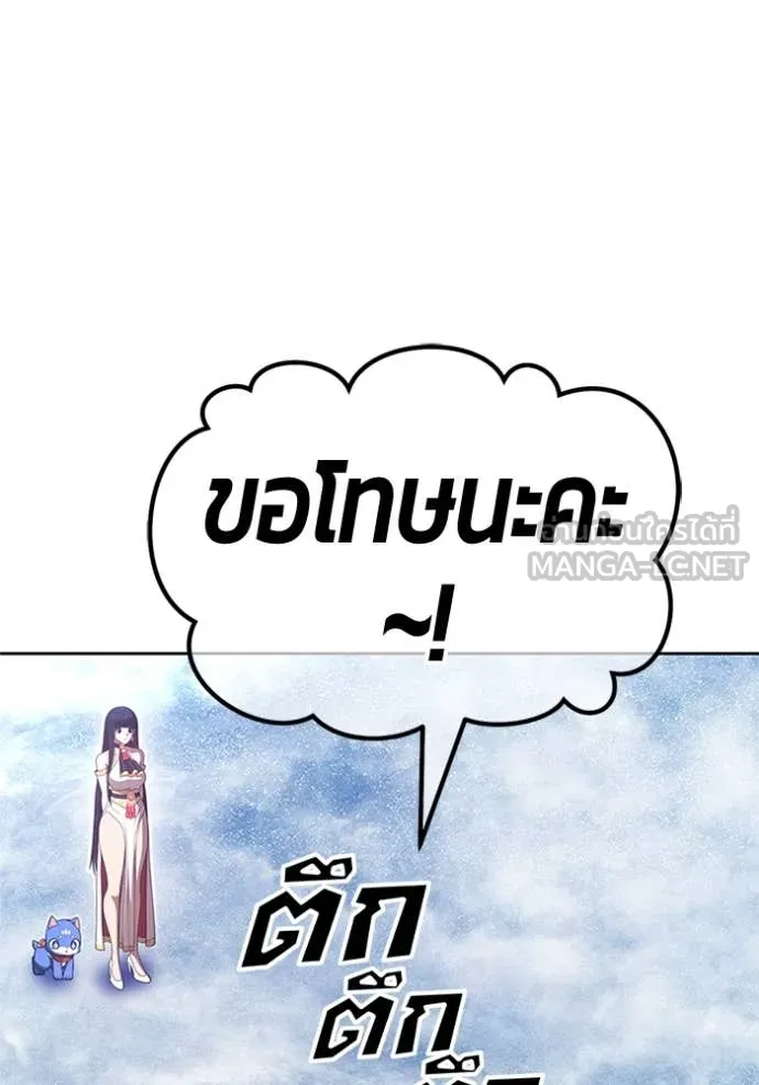 +99 Wooden Stick +99 ตอนที่ 165 289