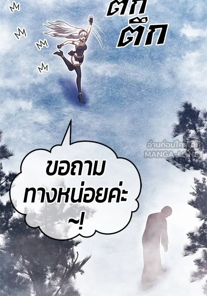 +99 Wooden Stick +99 ตอนที่ 165 290