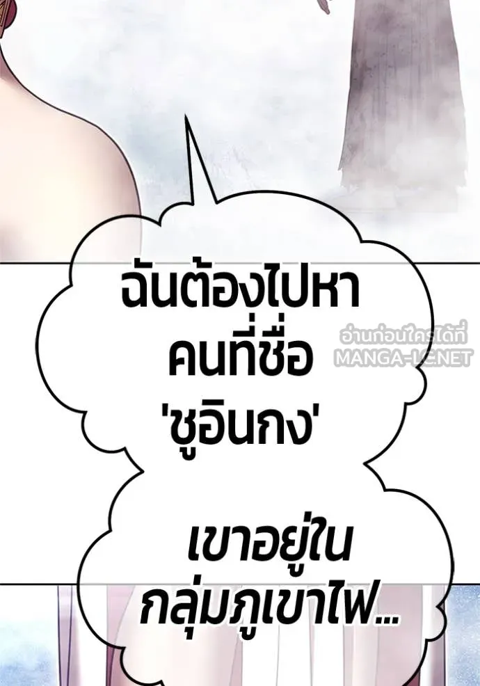 +99 Wooden Stick +99 ตอนที่ 165 293