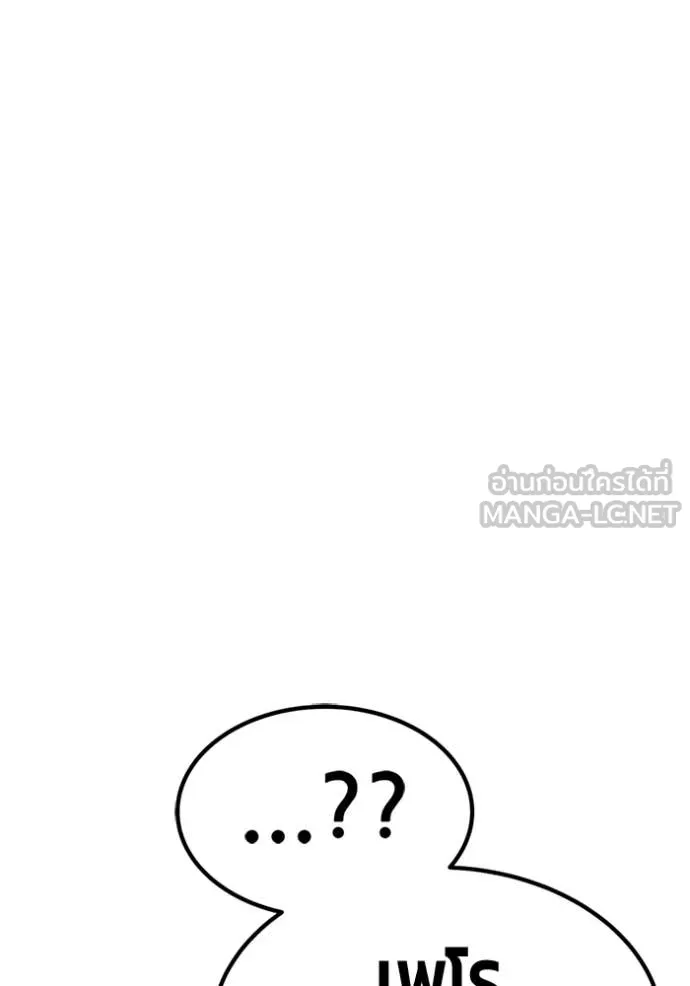 +99 Wooden Stick +99 ตอนที่ 165 298