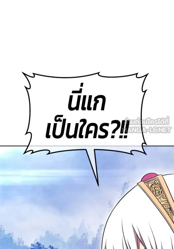 +99 Wooden Stick +99 ตอนที่ 165 309