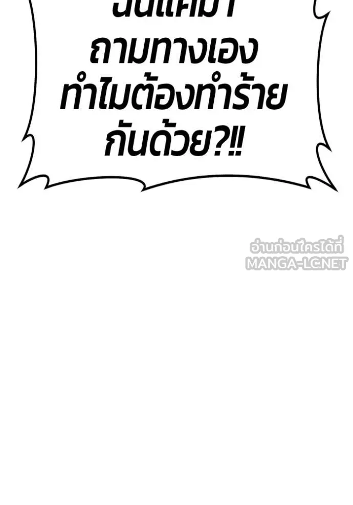 +99 Wooden Stick +99 ตอนที่ 165 311