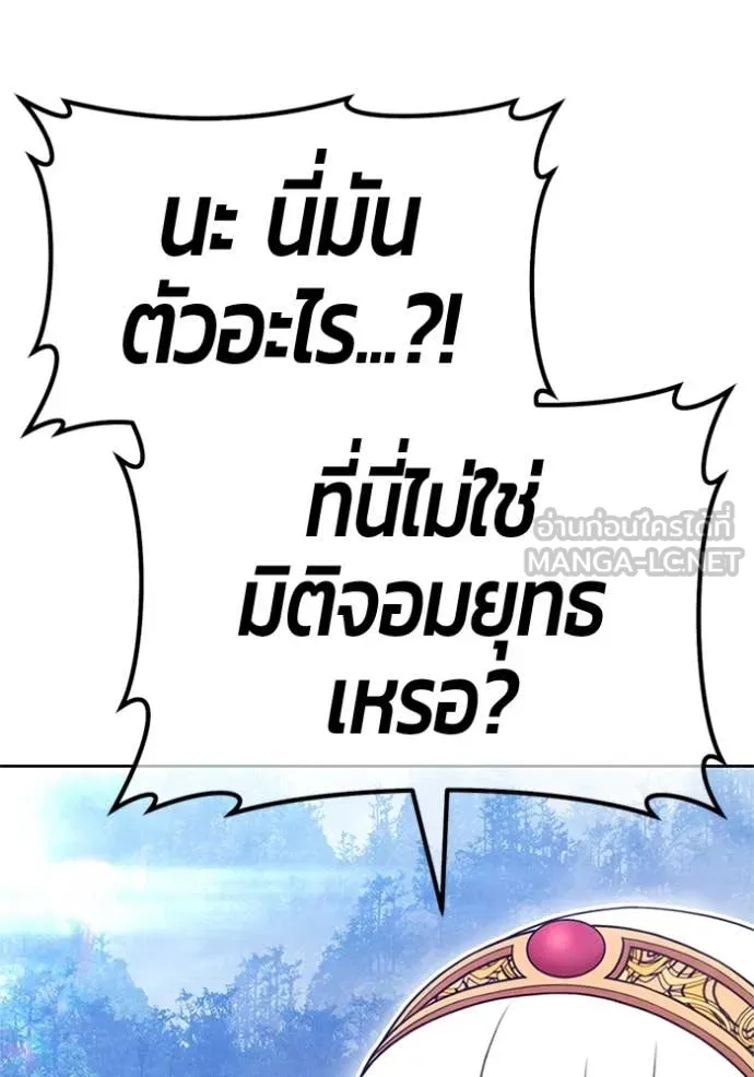 +99 Wooden Stick +99 ตอนที่ 165 325