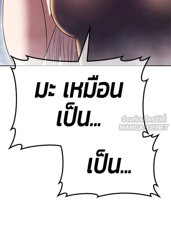 +99 Wooden Stick +99 ตอนที่ 165 327