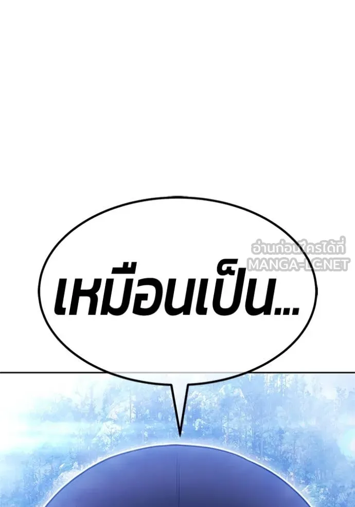 +99 Wooden Stick +99 ตอนที่ 165 328