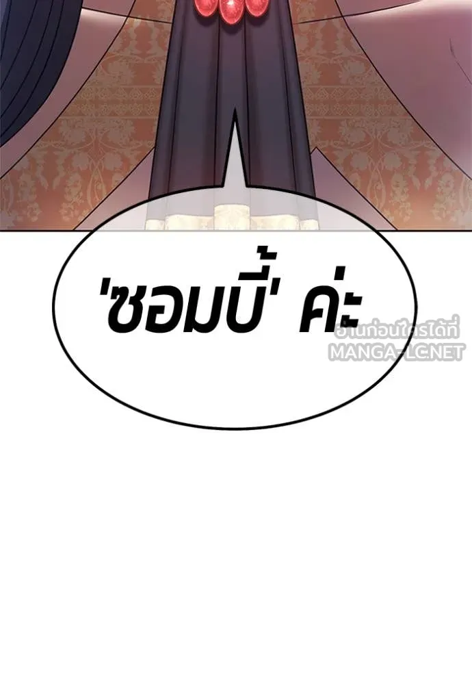 +99 Wooden Stick +99 ตอนที่ 165 330