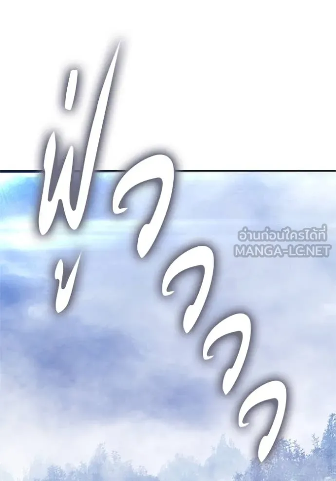 +99 Wooden Stick +99 ตอนที่ 165 353