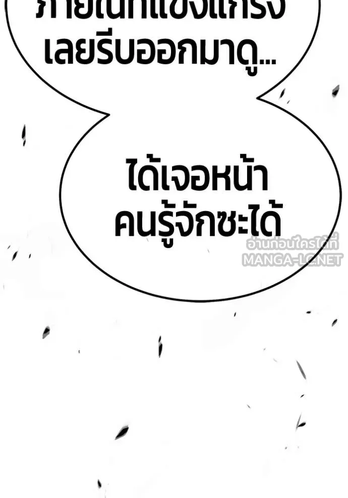 +99 Wooden Stick +99 ตอนที่ 165 359