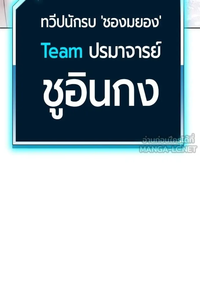 +99 Wooden Stick +99 ตอนที่ 165 366