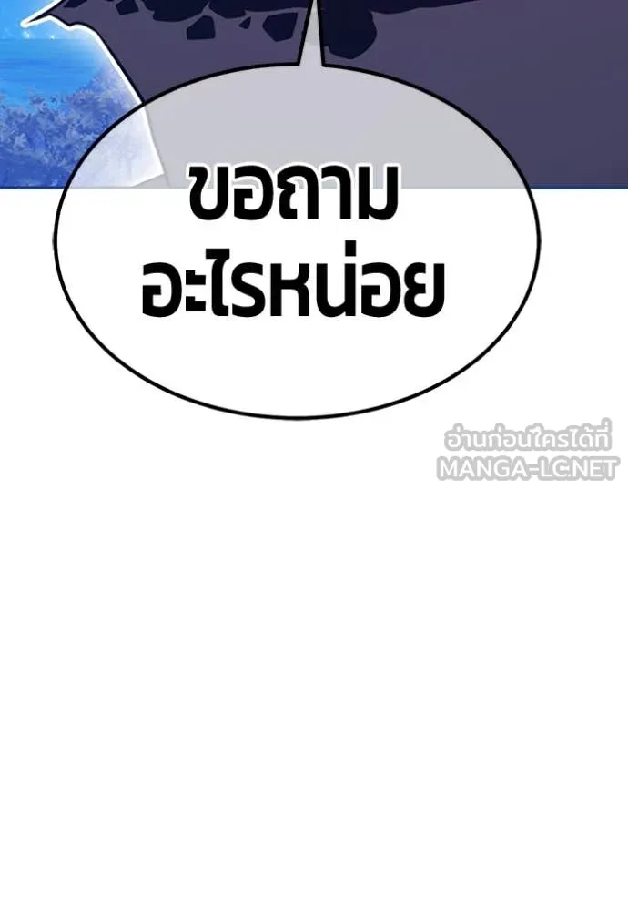 +99 Wooden Stick +99 ตอนที่ 165 374