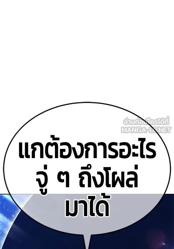 +99 Wooden Stick +99 ตอนที่ 165 375