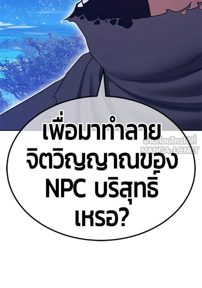 +99 Wooden Stick +99 ตอนที่ 165 377