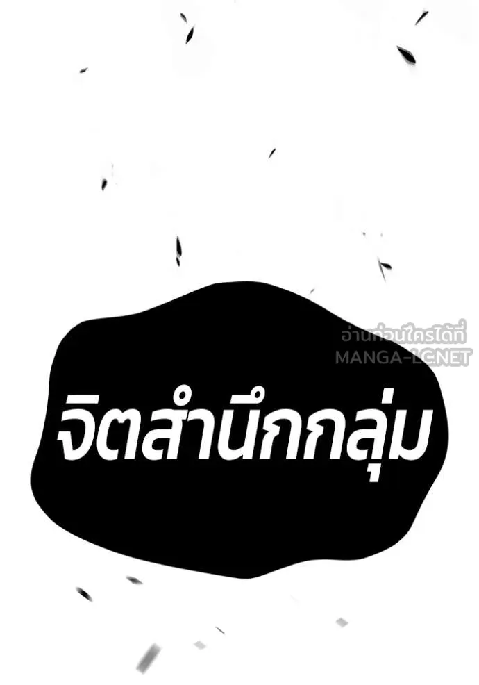 +99 Wooden Stick +99 ตอนที่ 165 384