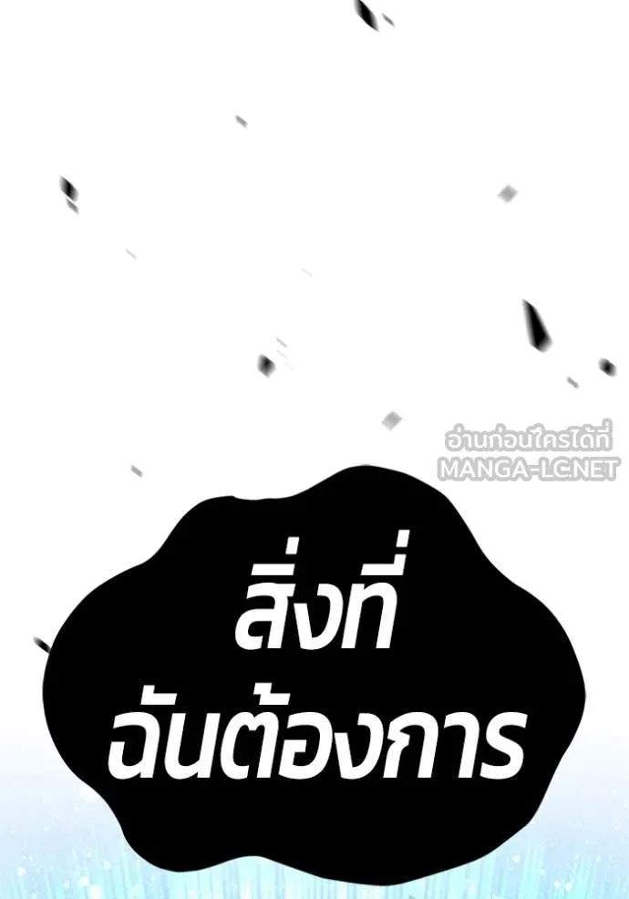 +99 Wooden Stick +99 ตอนที่ 165 386