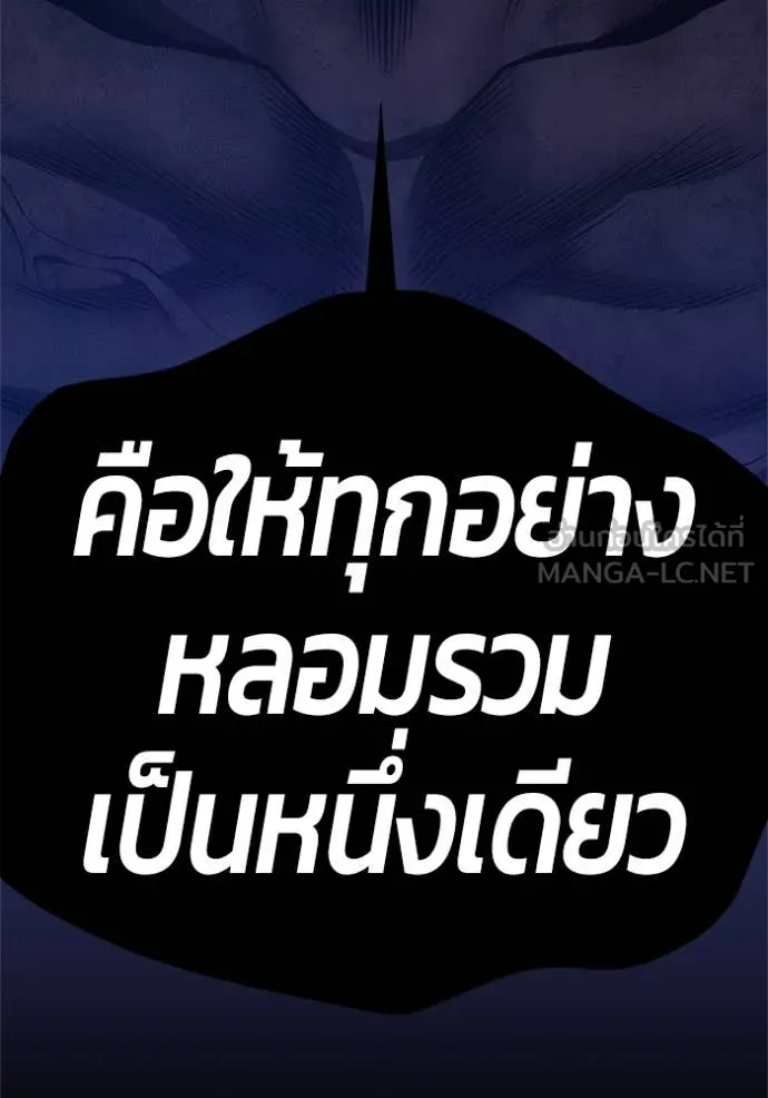 +99 Wooden Stick +99 ตอนที่ 165 390
