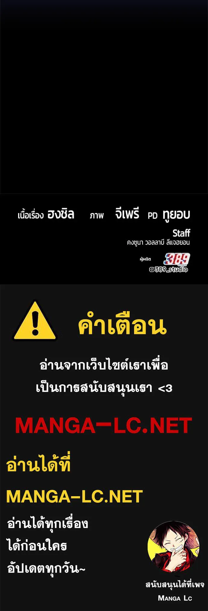+99 Wooden Stick +99 ตอนที่ 165 391