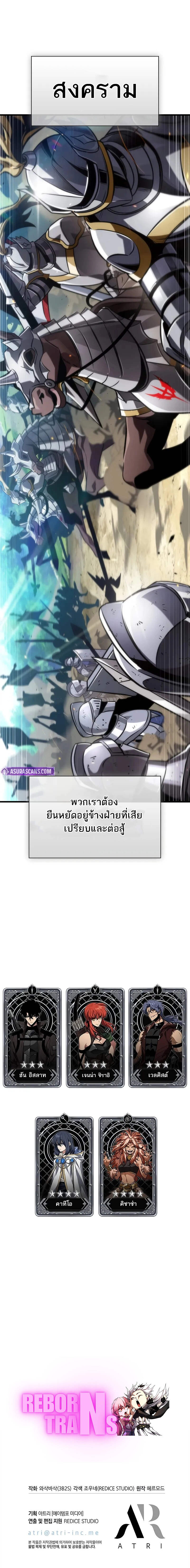 Pick Me Up, Infinite Gacha ตอนที่ 165 9