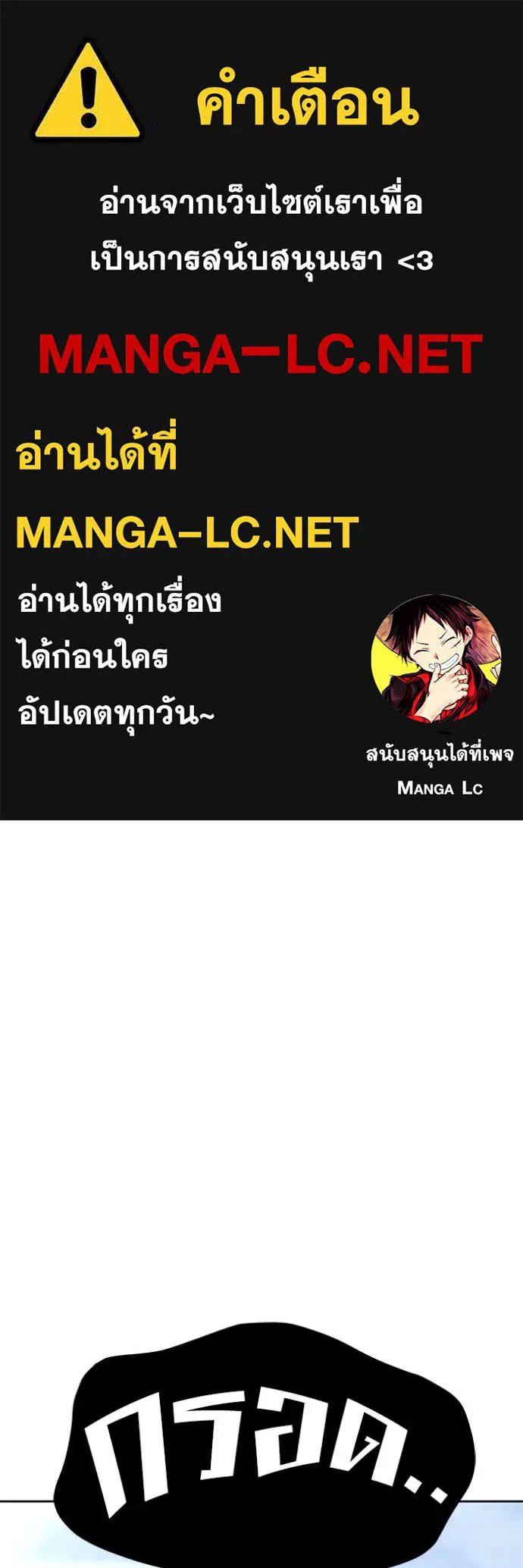 +99 Wooden Stick +99 ตอนที่ 166 1