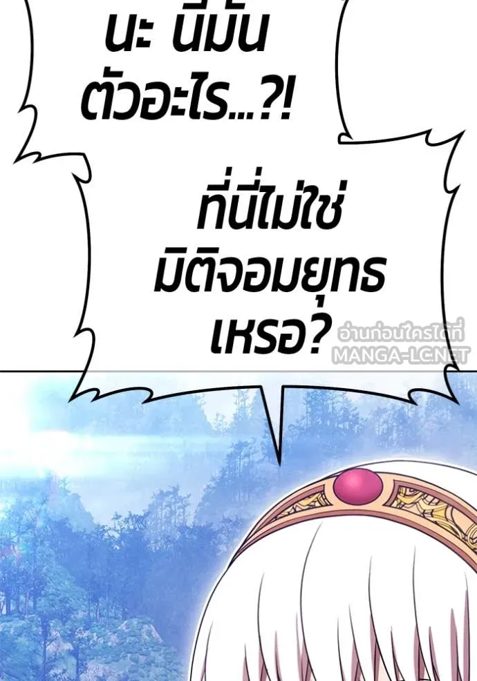 +99 Wooden Stick +99 ตอนที่ 166 5