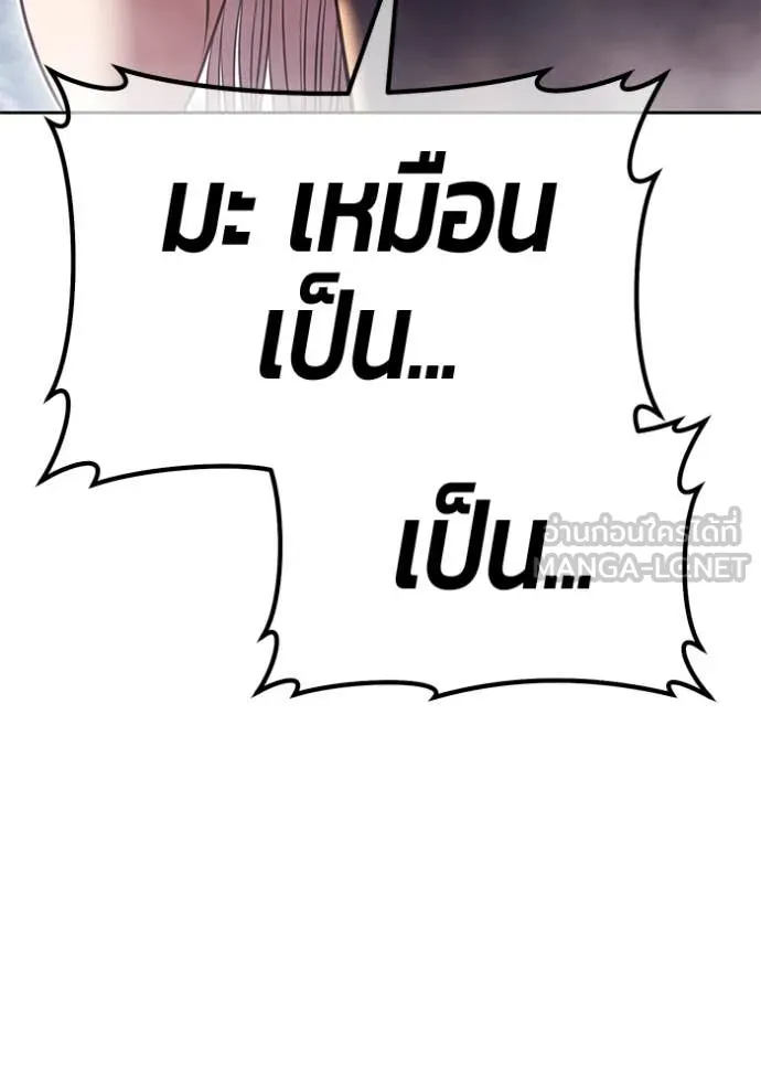 +99 Wooden Stick +99 ตอนที่ 166 7