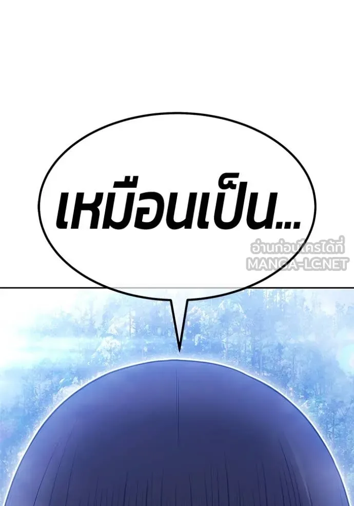 +99 Wooden Stick +99 ตอนที่ 166 8