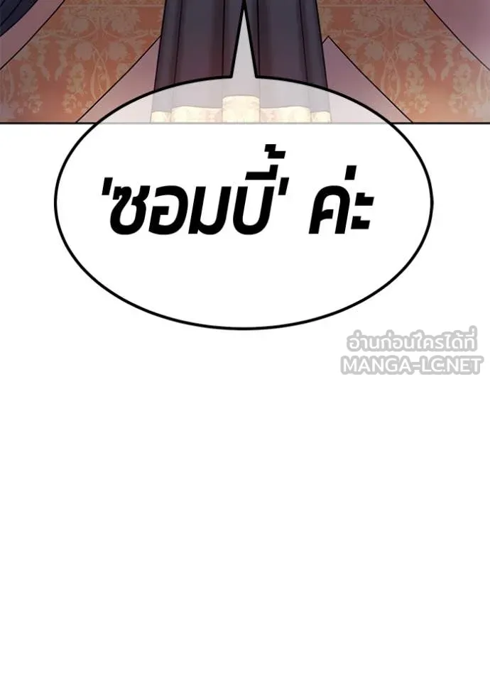+99 Wooden Stick +99 ตอนที่ 166 10