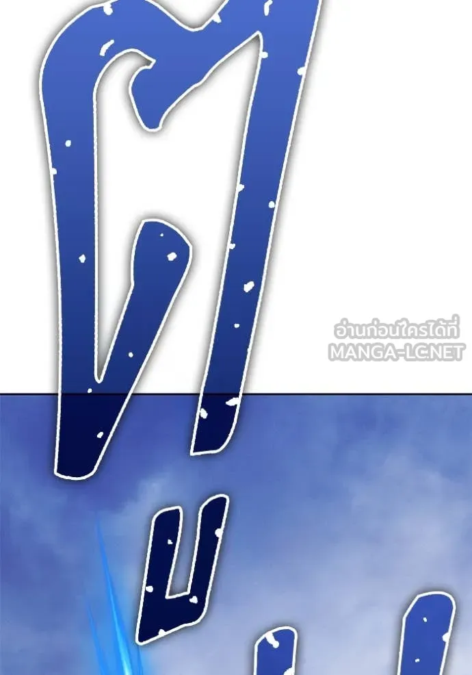 +99 Wooden Stick +99 ตอนที่ 166 19