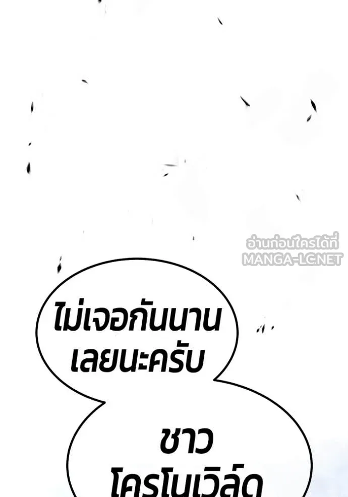 +99 Wooden Stick +99 ตอนที่ 166 27