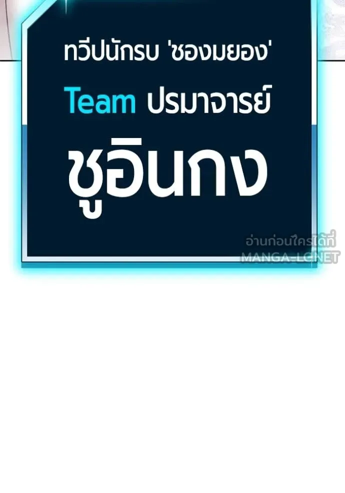 +99 Wooden Stick +99 ตอนที่ 166 33