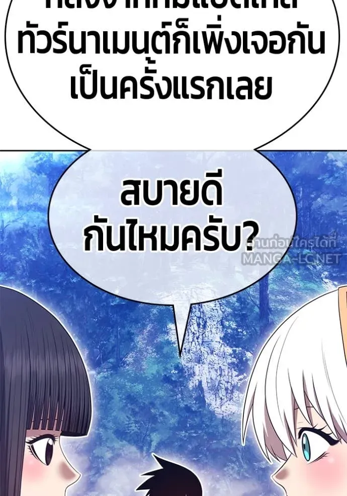 +99 Wooden Stick +99 ตอนที่ 166 40