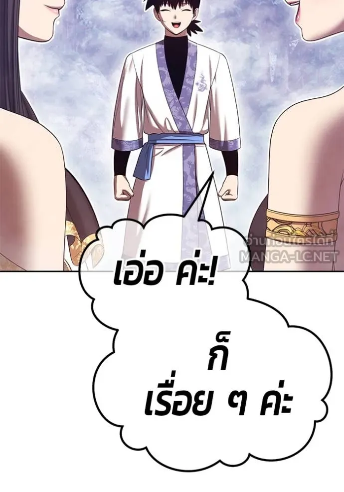 +99 Wooden Stick +99 ตอนที่ 166 41