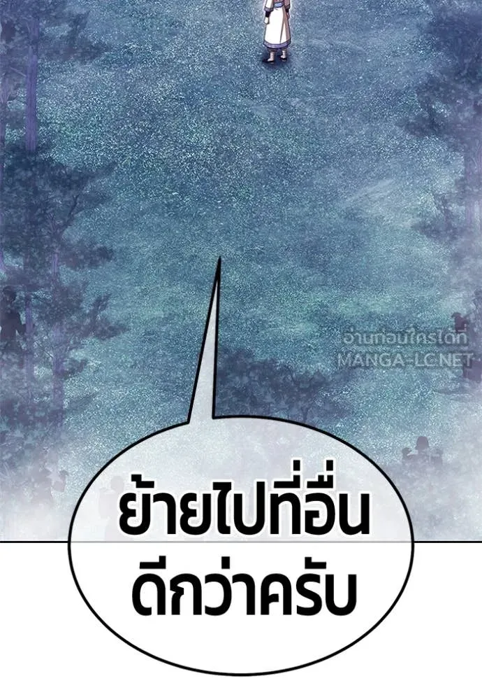 +99 Wooden Stick +99 ตอนที่ 166 49