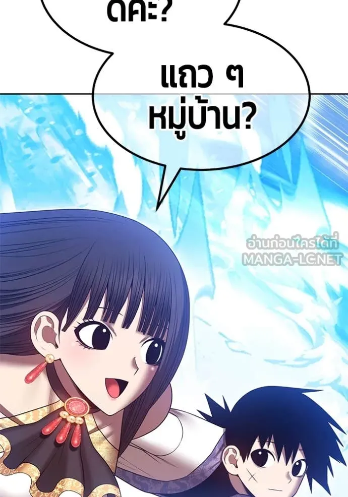 +99 Wooden Stick +99 ตอนที่ 166 60