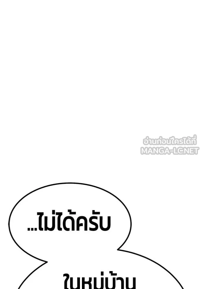 +99 Wooden Stick +99 ตอนที่ 166 62