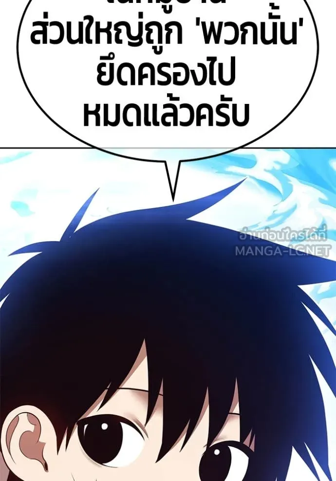 +99 Wooden Stick +99 ตอนที่ 166 63