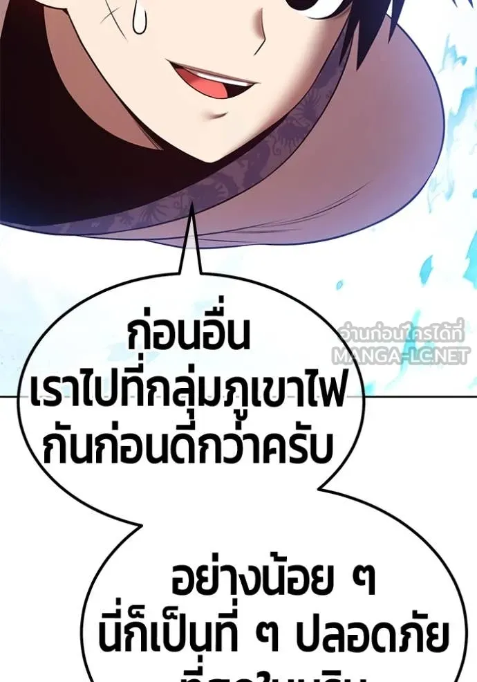 +99 Wooden Stick +99 ตอนที่ 166 64